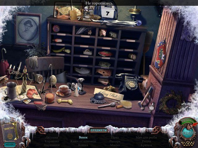 За семью печатями. Дайр Гроув - Скриншот 6