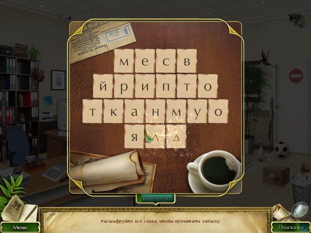 В поисках затерянного храма - Скриншот 4