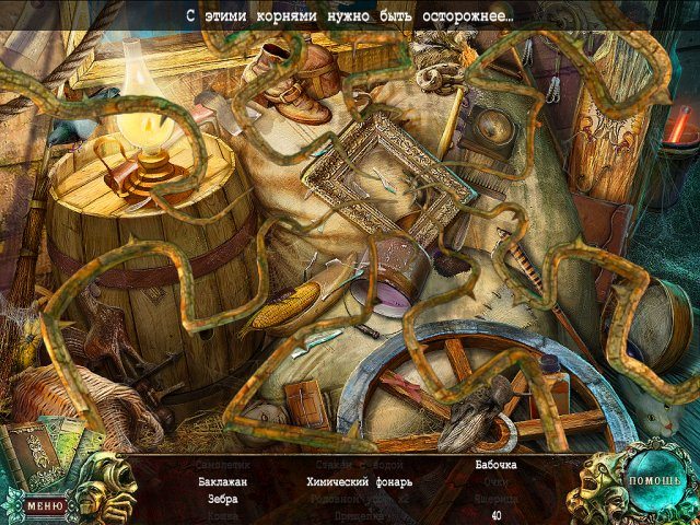 Страх на продажу. История Саннивейла - Скриншот 2