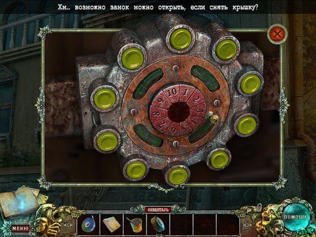 Страх на продажу. История Саннивейла - Скриншот 7