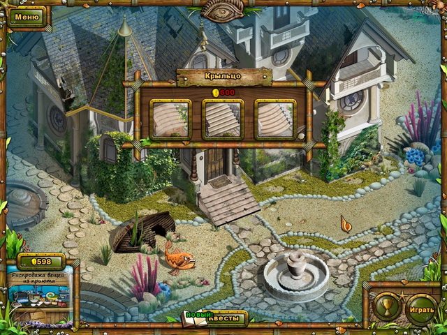 Сказки лагуны. Сироты океана - Скриншот 7