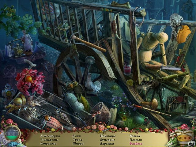 Кукловоды. Город-призрак - Скриншот 2