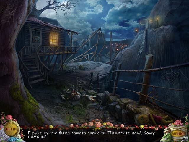 Кукловоды. Город-призрак - Скриншот 7