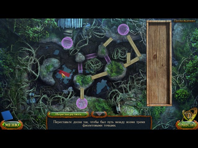 Затерянные земли. Ошибки прошлого. Коллекционное издание - Скриншот 1