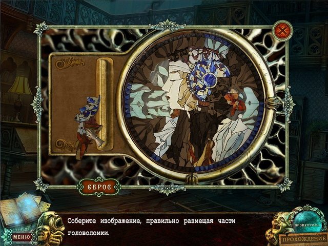 Страх на продажу. История Саннивейла. Коллекционное издание - Скриншот 5