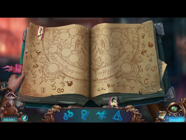 Полуночный зов. Мудрый дракон - Скриншот 1