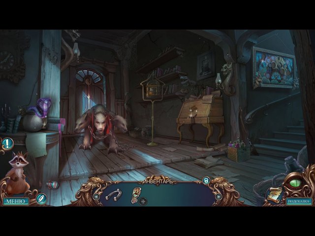 Полуночный зов. Мудрый дракон - Скриншот 5