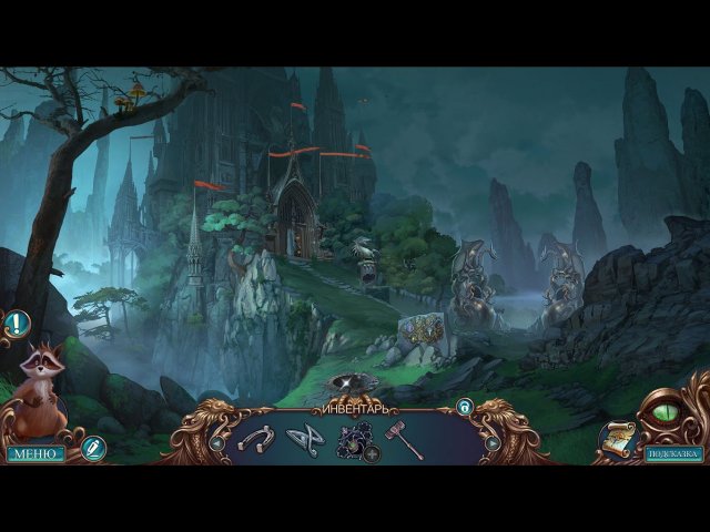 Полуночный зов. Мудрый дракон - Скриншот 6