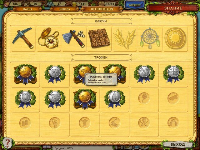 Берега изобилия - Скриншот 2