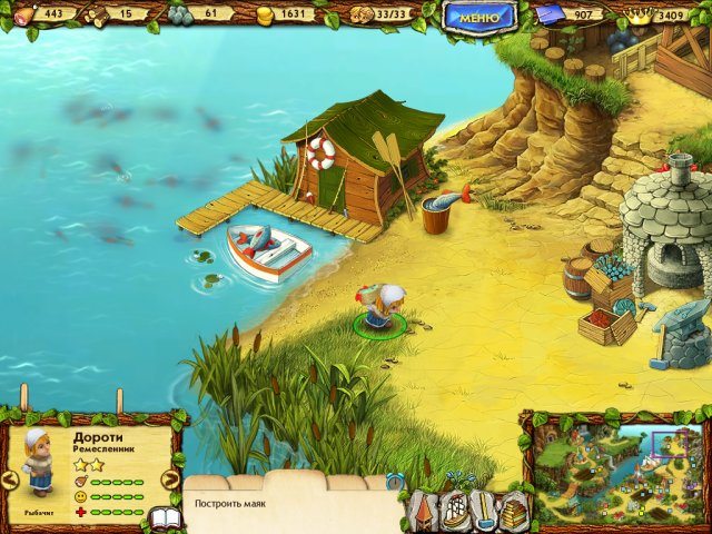 Берега изобилия - Скриншот 4