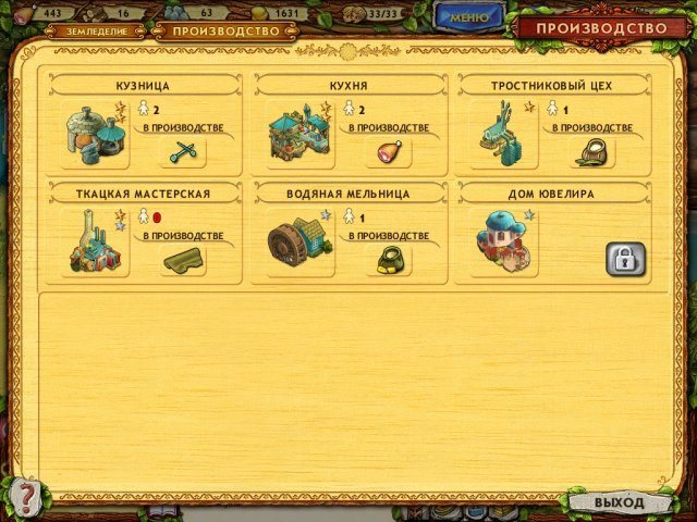 Берега изобилия - Скриншот 5