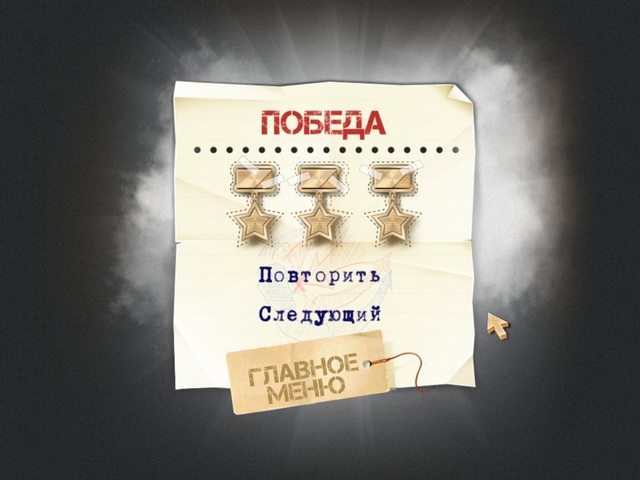 Война в коробке. Бумажные танки - Скриншот 7