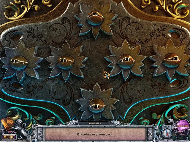 Дом 1000 дверей. Длань Заратустры - Скриншот 7