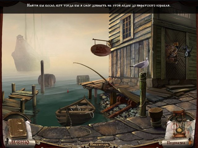 Песочный человек. Истории шепотом - Скриншот 2