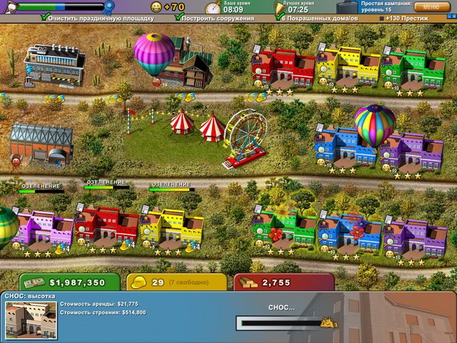 Построй-ка. Каникулы - Скриншот 1