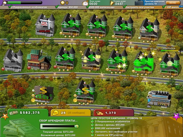Построй-ка. Каникулы - Скриншот 5