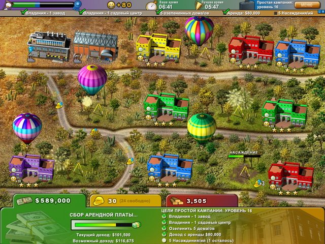 Построй-ка. Каникулы - Скриншот 6