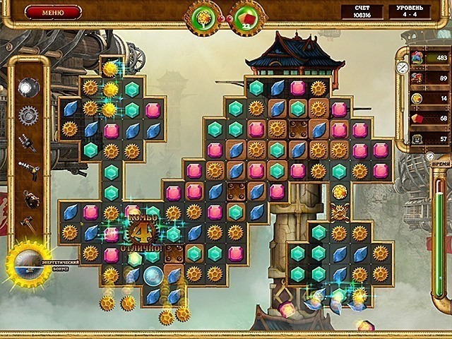 Бессумеречный город. Механическая армия - Скриншот 5