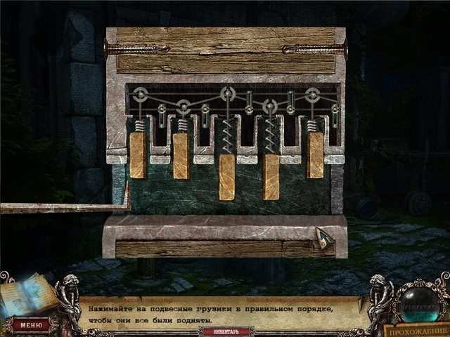 Страх на продажу. Загадка усадьбы лорда Макинроя. Коллекционное издание - Скриншот 4