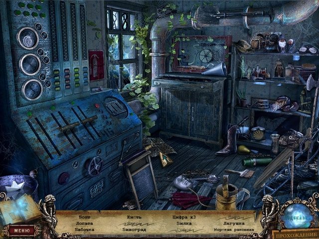 Страх на продажу. Загадка усадьбы лорда Макинроя. Коллекционное издание - Скриншот 7