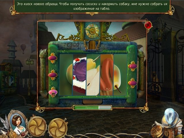 Охотники за Снарком. Высшее общество - Скриншот 6