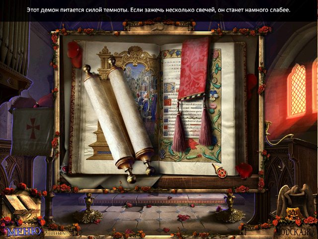 Экзорцист 2 - Скриншот 7