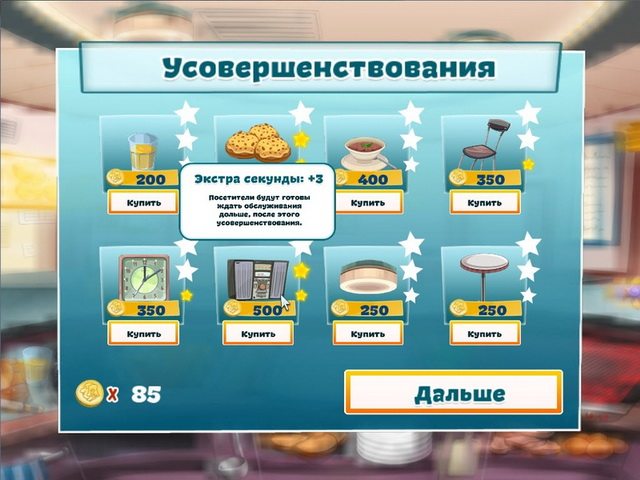 Веселый повар - Скриншот 7