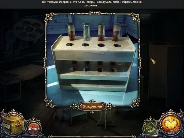 Сага о вампире. Начало - Скриншот 5