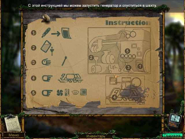 Хрустальные черепа. Хроники Сандры Флеминг - Скриншот 7