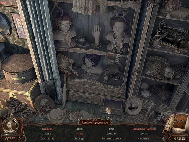 Край сознания. Синдром Дориана Грея. Коллекционное издание - Скриншот 4