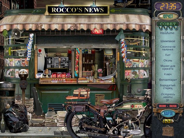 За семью печатями. Главные подозреваемые - Скриншот 1