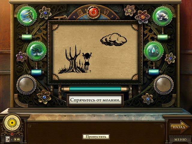 Эстетика 2. Загадка часовой башни - Скриншот 5