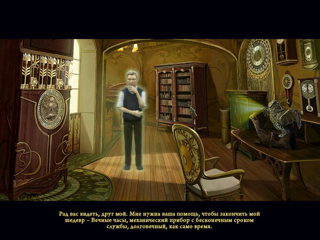 Эстетика 2. Загадка часовой башни - Скриншот 6