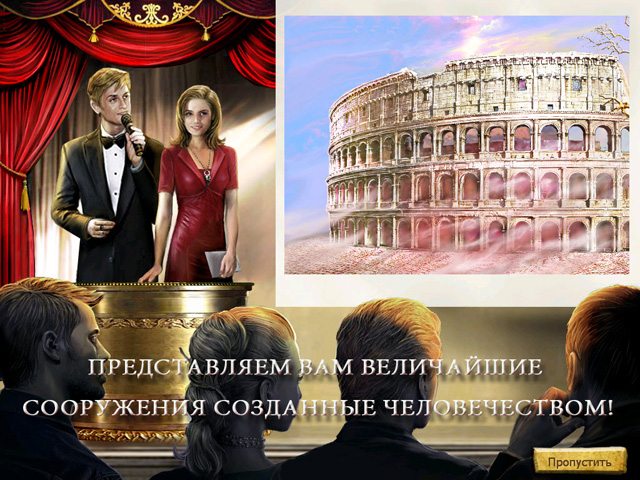 Величайшие сооружения. Маджонг - Скриншот 6