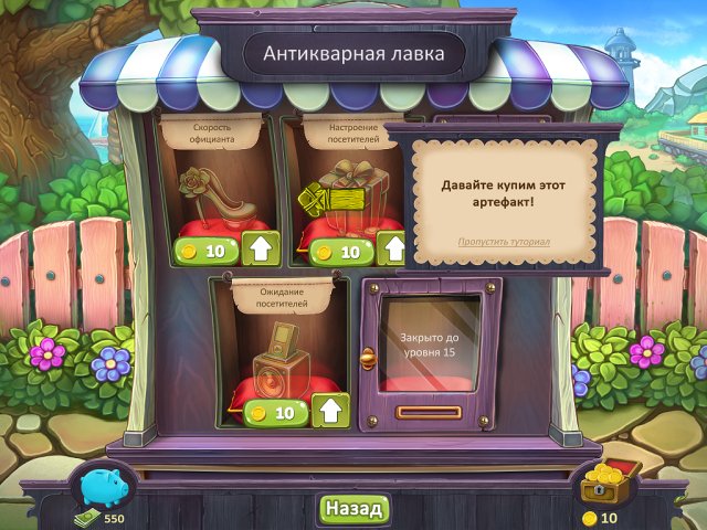 Кэти и Боб. Пекарня. Коллекционное издание - Скриншот 2