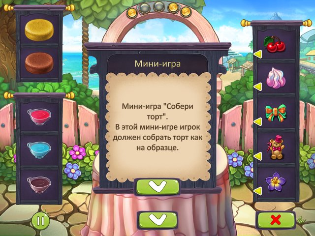 Кэти и Боб. Пекарня. Коллекционное издание - Скриншот 5