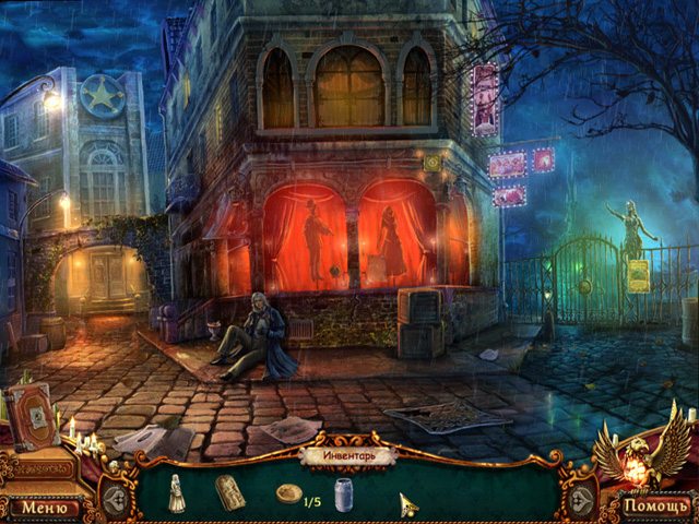 Сердце тьмы. Запретный город. Коллекционное издание - Скриншот 7