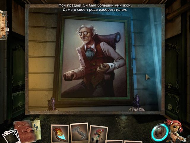 Youda Тайна. Наследие Стэнвиков - Скриншот 5