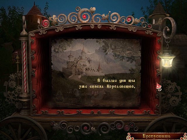 Радужная паутинка 3 - Скриншот 4