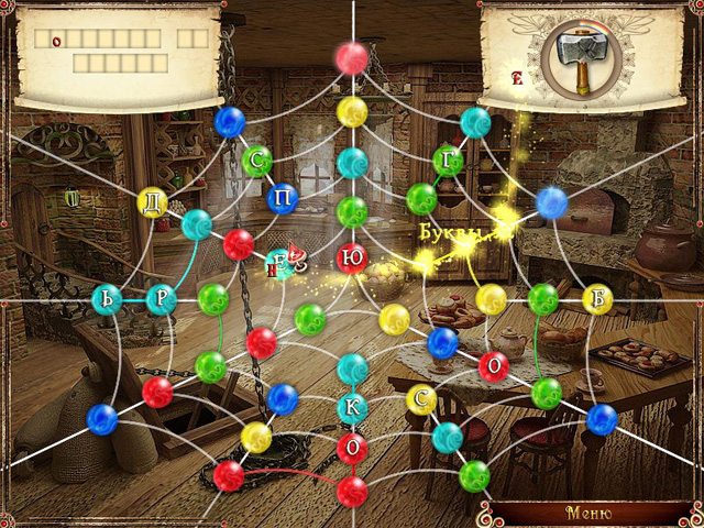 Радужная паутинка 3 - Скриншот 5