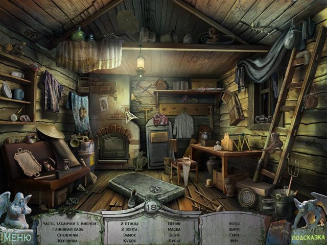 Кладбище искупления. Проклятие ворона - Скриншот 2