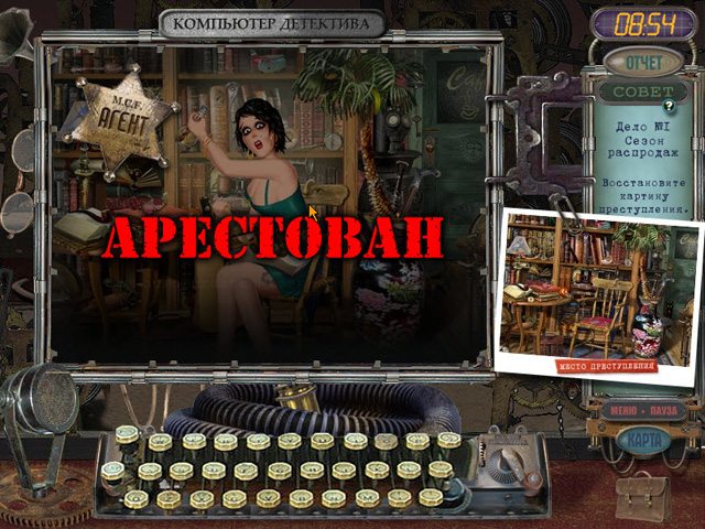 За семью печатями. Хантсвилл - Скриншот 2