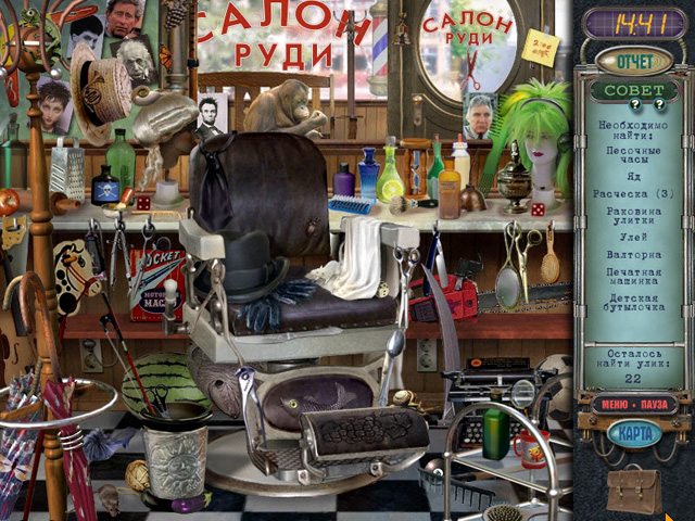 За семью печатями. Хантсвилл - Скриншот 5