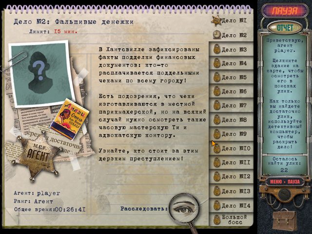 За семью печатями. Хантсвилл - Скриншот 6