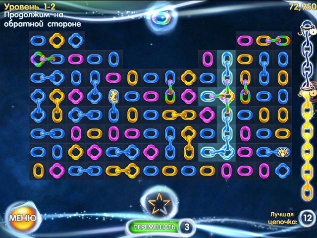 Цепочки. Галактика - Скриншот 1