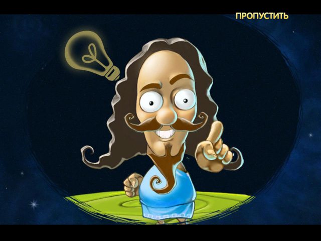 Цепочки. Галактика - Скриншот 5