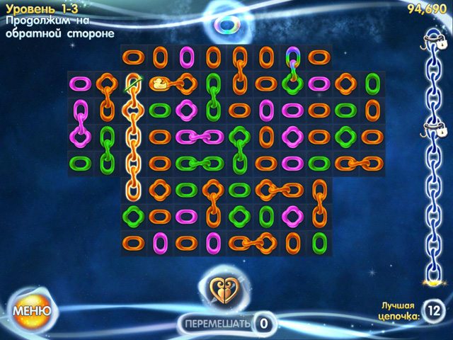 Цепочки. Галактика - Скриншот 6