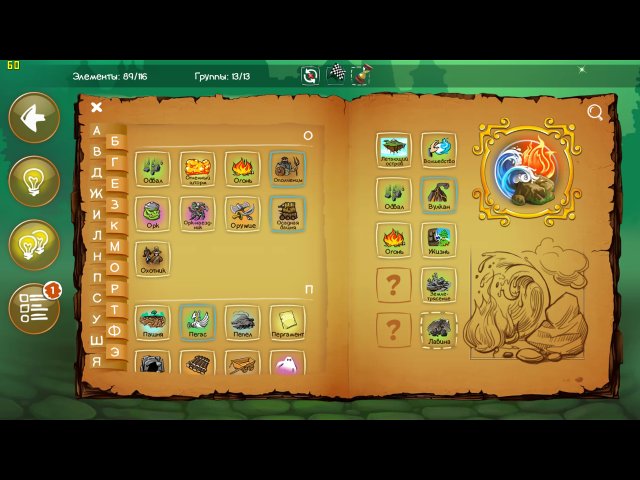 Doodle Kingdom - Скриншот 3
