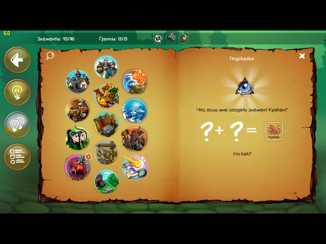 Doodle Kingdom - Скриншот 5
