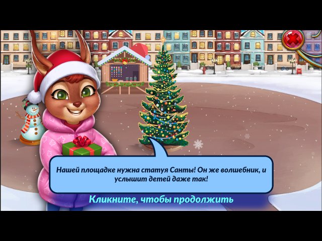 Дикий шопинг. Рождественская площадь - Скриншот 7